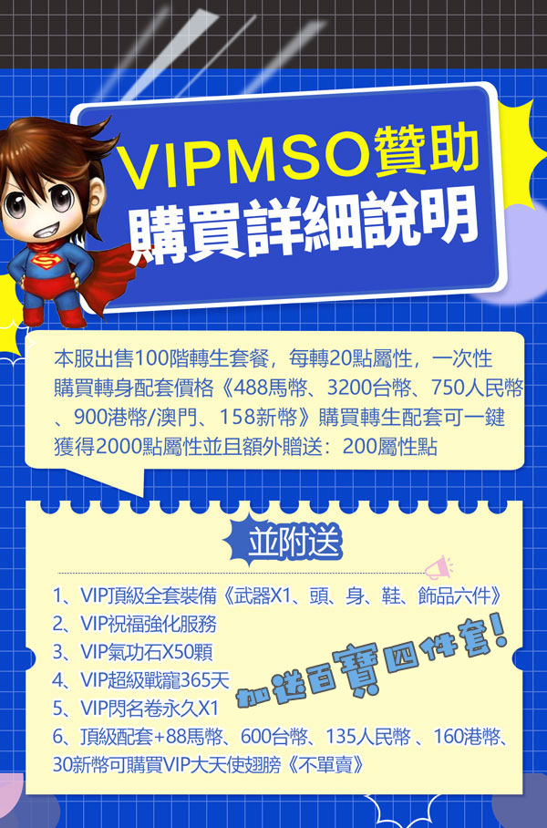 vipmsopay.jpg