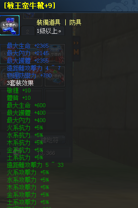 敏王蛮牛鞋 9.png