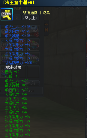 法王蛮牛鞋 9.png