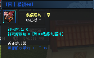 真 暴锁 9.png