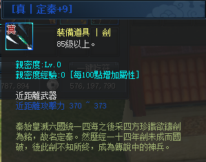 真 定秦 9.png