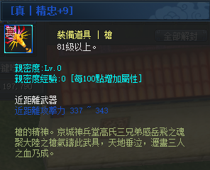 真 精忠 9.png