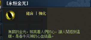 永恒之光.png